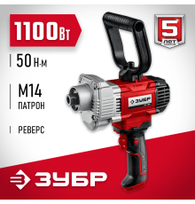 Дрель-миксер ЗУБР МР-1100 1100Вт М14