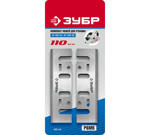 Нож ЗУБР для рубанка электрического 110мм ЗРЛ-110