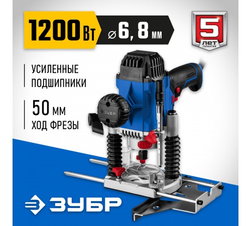 Фрезер ЗУБР ФПР-1200 1200Вт, 50мм