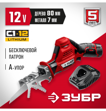 Пила сабельная СПЛ-125-21 ЗУБР