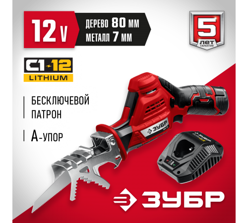 Пила сабельная СПЛ-125-21 ЗУБР