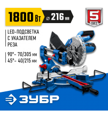 Пила торцовочная ЗУБР Профессионал ППТ-216-П
