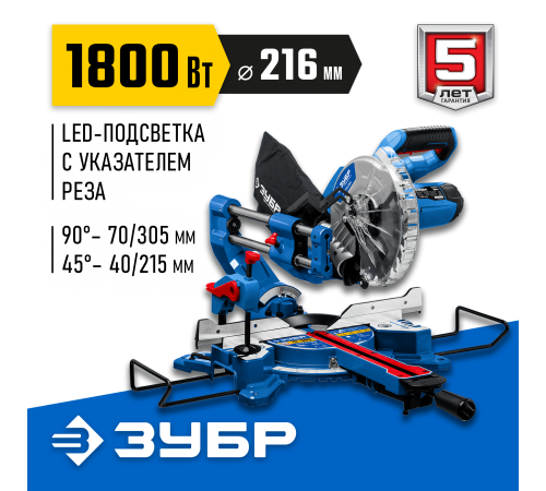 Пила торцовочная ЗУБР Профессионал ППТ-216-П