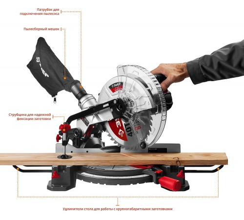 Пила торцовочная ЗУБР ЗПТ-255-1800 ЛМ2 255*30мм, 1600Вт