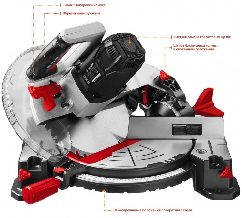 Пила торцовочная ЗУБР ЗПТ-255-1800 ЛМ2 255*30мм, 1600Вт