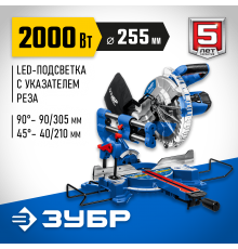 Пила торцовочная ЗУБР Профессионал ППТ-255-П