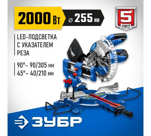 Пила торцовочная ЗУБР Профессионал ППТ-255-П