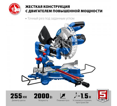 Пила торцовочная ЗУБР Профессионал ППТ-255-П