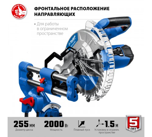 Пила торцовочная ЗУБР Профессионал ППТ-255-П