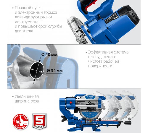 Пила торцовочная ЗУБР Профессионал ППТ-255-П