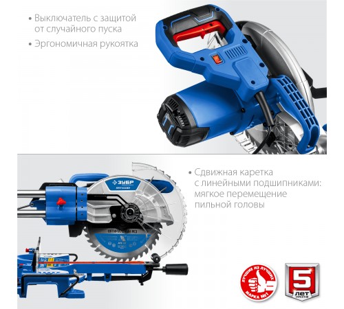 Пила торцовочная ЗУБР Профессионал ППТ-255-П