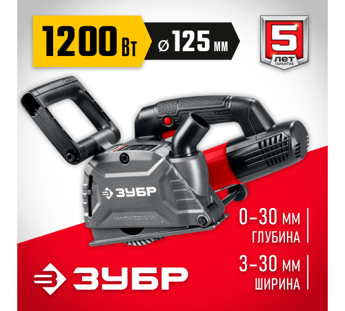 Штроборез ЗУБР ЗШ-30-1205 Т