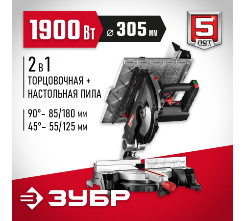 Пила торцовочная ЗУБР ЗПТК-305-1900