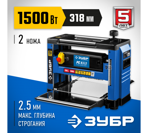 Рейсмус ЗУБР РС-320