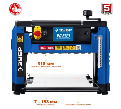 Рейсмус ЗУБР РС-320