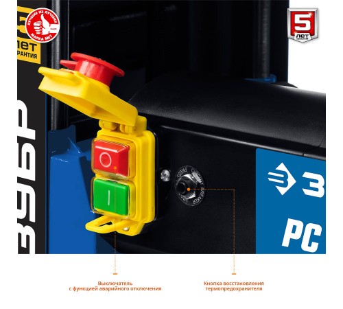 Рейсмус ЗУБР РС-320