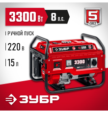 Генератор бензиновый ЗУБР СБ-3300