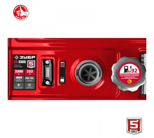 Генератор бензиновый ЗУБР СБ-3300