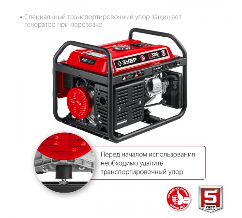 Генератор бензиновый ЗУБР СБ-3300