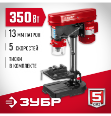 ЗСС-350 Станок вертикально-сверлильный, настольный ЗУБР 350ВТ, 13мм