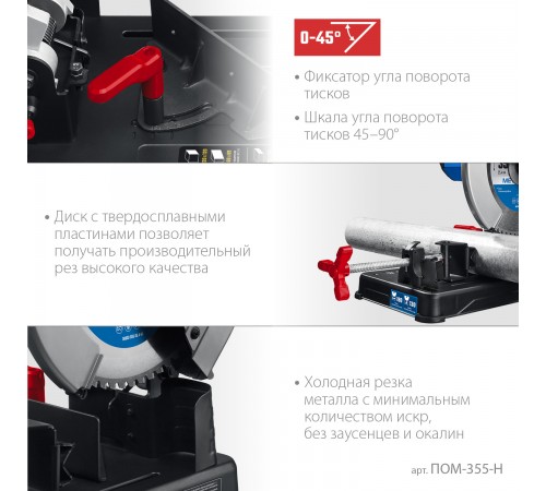 Пила монтажная(отрезная) с пильным диском ЗУБР 355 мм 2000Вт ПОМ-355-H