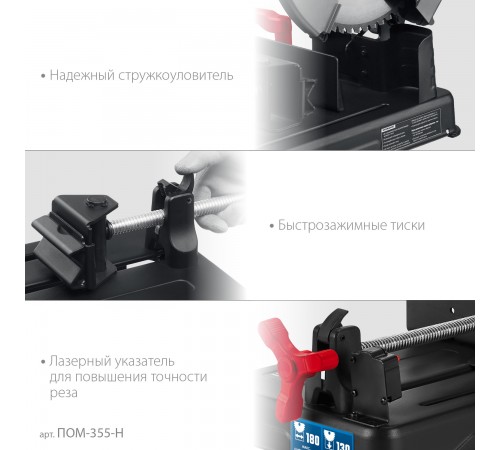 Пила монтажная(отрезная) с пильным диском ЗУБР 355 мм 2000Вт ПОМ-355-H