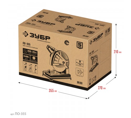 Пила монтажная ЗУБР 355 мм 2000Вт ПОМ-355