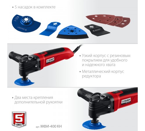 МФИ-400 КН Реноватор ЗУБР OIS 400Вт, набор насадок, кейс