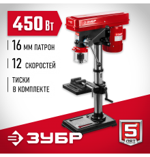 ЗСС-450 Станок вертикально-сверлильный ЗУБР 450ВТ, 16мм