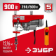 Тельфер ЗУБР ЗЭТ-500