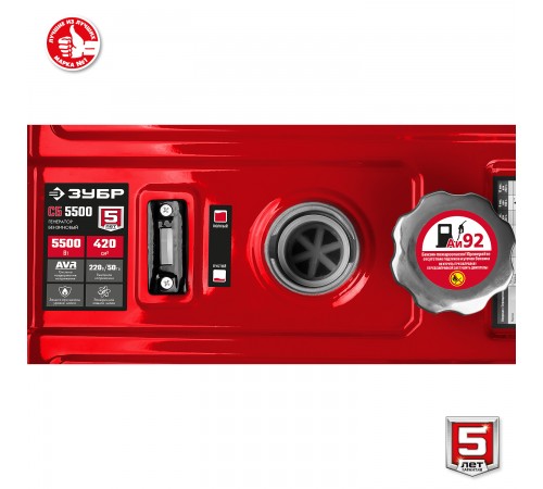 Генератор бензиновый ЗУБР СБ-5500