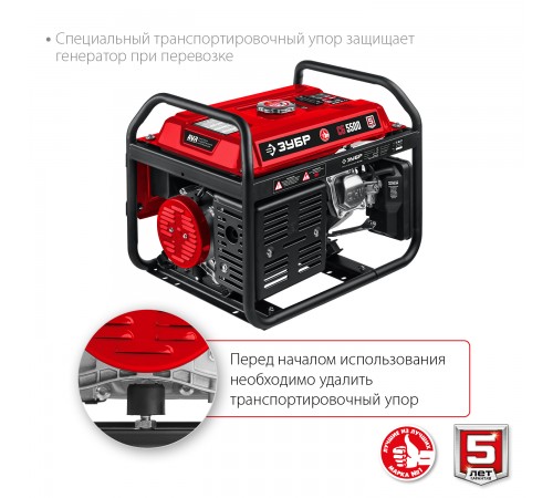 Генератор бензиновый ЗУБР СБ-5500