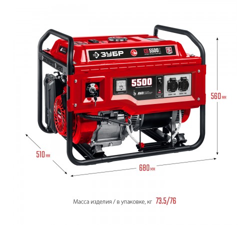 Генератор бензиновый ЗУБР СБ-5500Е