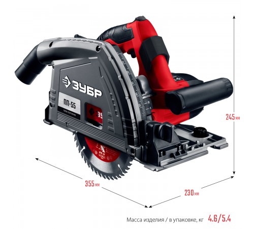 ПП-55 Пила погружная ЗУБР d165мм, 1200Вт