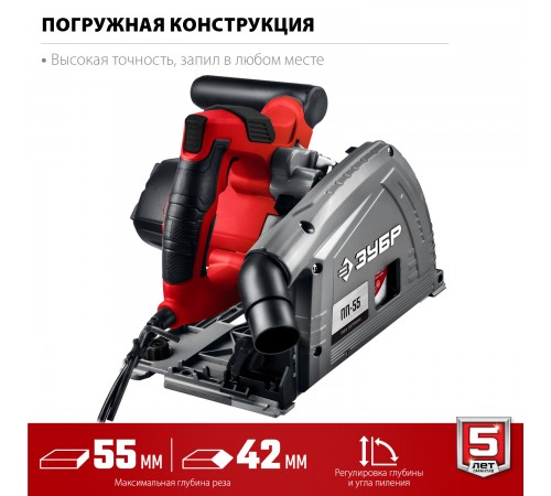 ПП-55 Пила погружная ЗУБР d165мм, 1200Вт