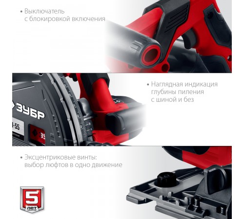 ПП-55 Пила погружная ЗУБР d165мм, 1200Вт