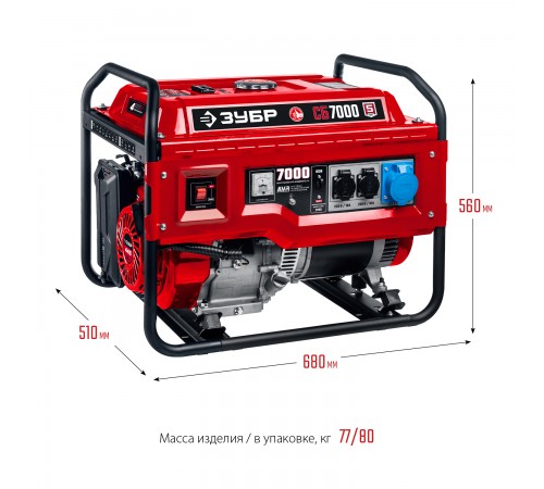 Генератор бензиновый ЗУБР СБ-7000