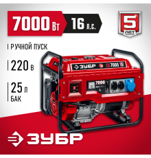Генератор бензиновый ЗУБР СБ-7000