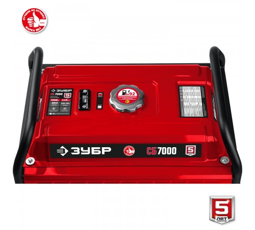 Генератор бензиновый ЗУБР СБ-7000
