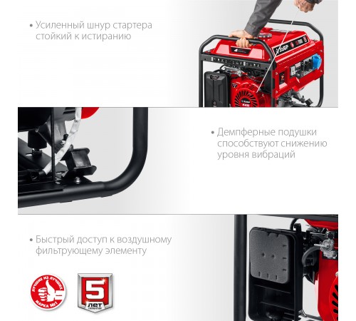 Генератор бензиновый ЗУБР СБ-7000