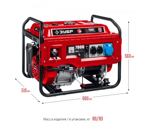 Генератор бензиновый ЗУБР СБ-7000Е