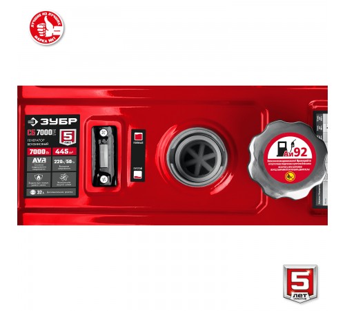 Генератор бензиновый ЗУБР СБ-7000Е