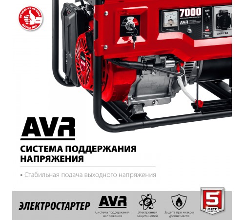 Генератор бензиновый ЗУБР СБ-7000Е