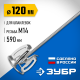 Насадка-миксер ЗУБР для шпаклевок, Профессионал МНШ-П120 д.120мм
