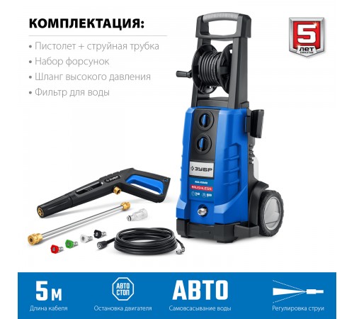 АВД-П240 Мойка высокого давления ЗУБР 240 Атм, 3300 Вт, П-165, Профессионал