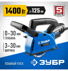 Штроборез ЗУБР ЗШ-П30-1400 ПСТ