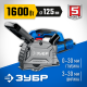 Штроборез ЗУБР ЗШ-П30-1600 ПСТ
