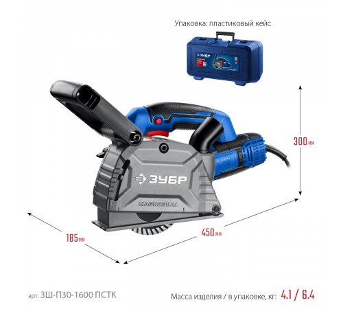 Штроборез ЗУБР ЗШ-П30-1600 ПСТК