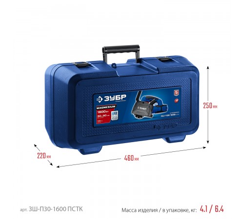 Штроборез ЗУБР ЗШ-П30-1600 ПСТК