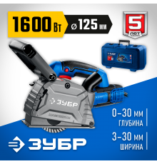 Штроборез ЗУБР ЗШ-П30-1600 ПСТК